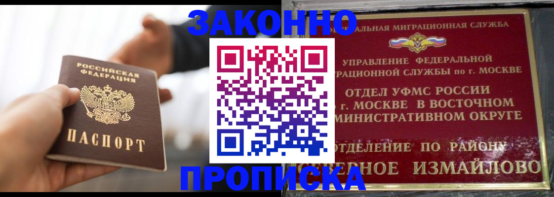 прописка иностранных граждан в Нижегородской области
